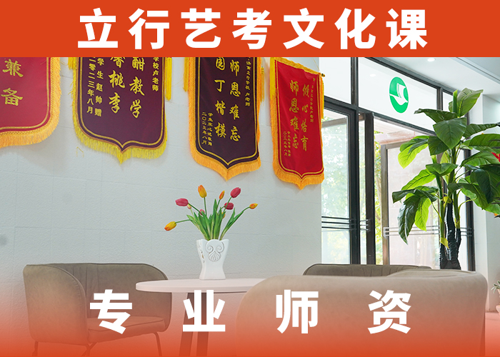 基础差，艺考文化课集训收费