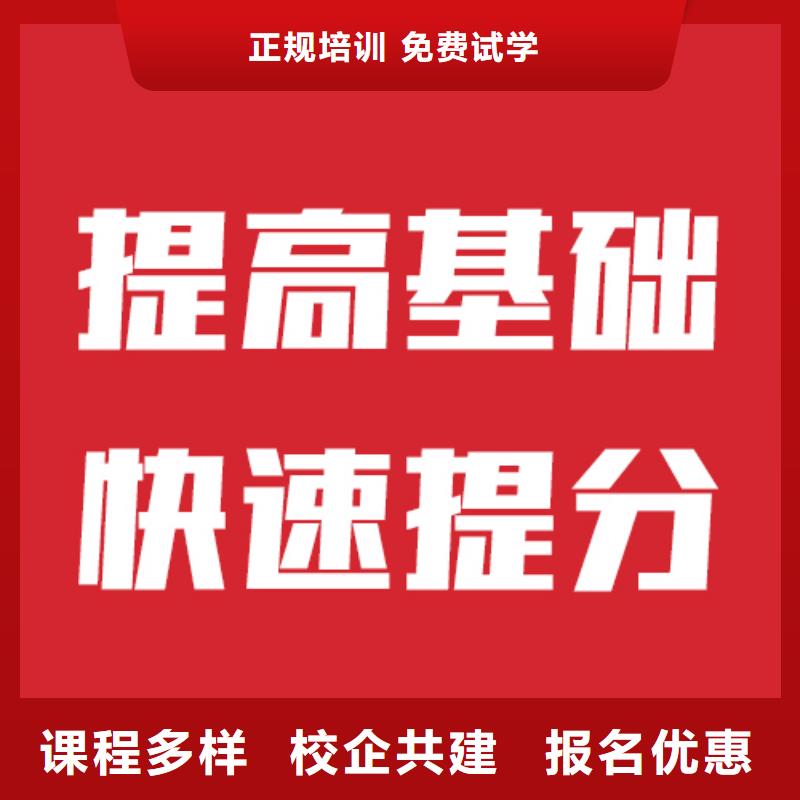 艺考文化课补习价格全省招生同城公司