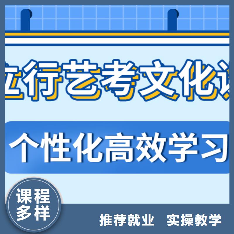 艺考文化课集训学校哪个好办学经验丰富校企共建