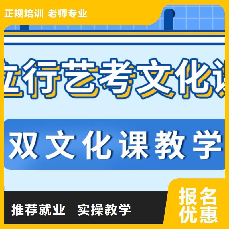 艺考文化课,艺考文化课百日冲刺班就业前景好保证学会