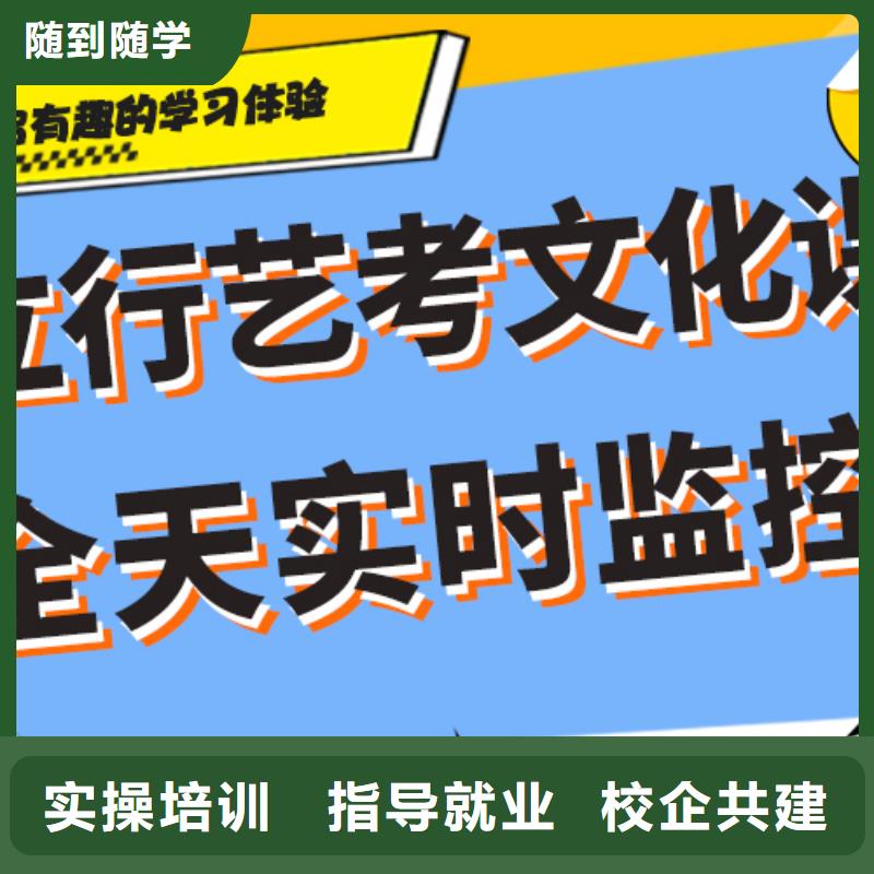 艺考文化课【艺考培训机构】技能+学历指导就业