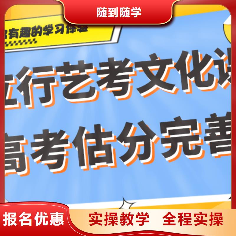 艺考文化课集训学校哪家好双文化课教学高薪就业