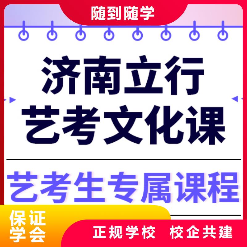 【艺考文化课【高考】保证学会】手把手教学