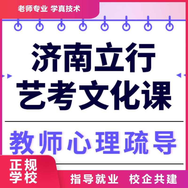 艺考文化课高考复读培训机构老师专业就业