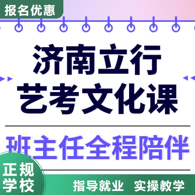 艺考文化课补习班哪一个好师资力量强