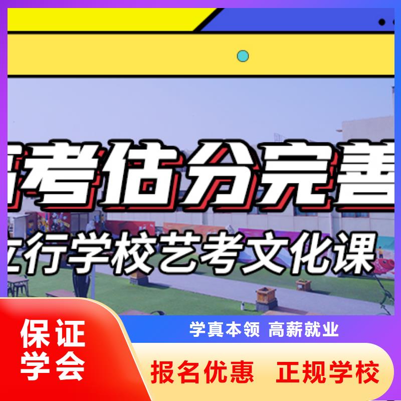 艺考生文化课【编导文化课培训】就业快正规培训