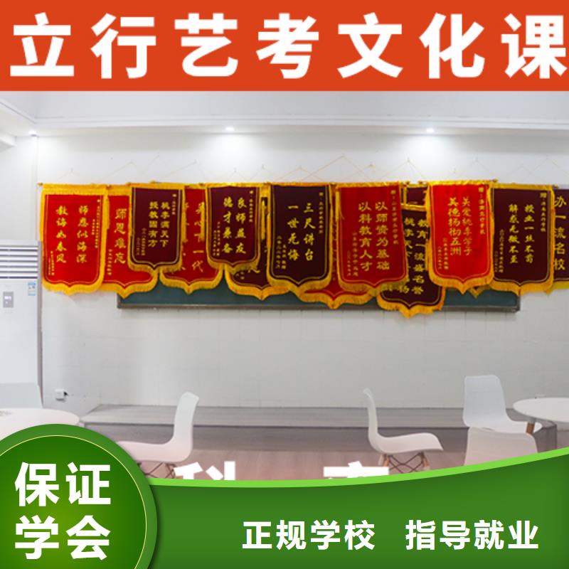 艺考生文化课复读学校指导就业技能+学历