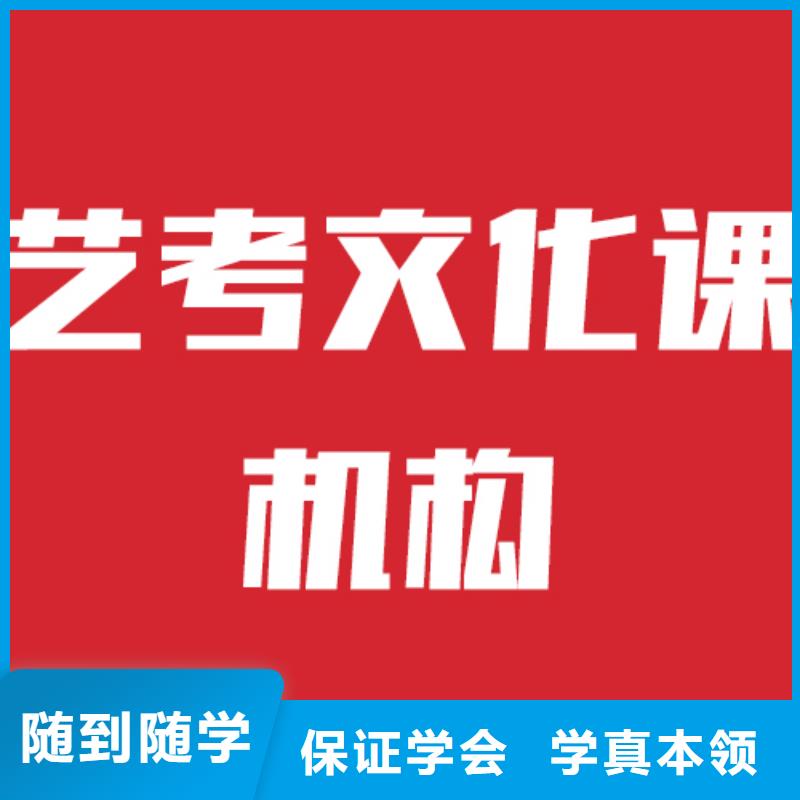 艺考生文化课补习班

一年多少钱同城制造商