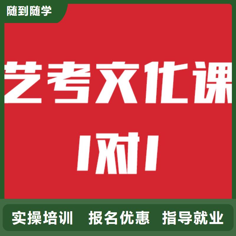 艺考生文化课【高中英语补习】随到随学正规学校