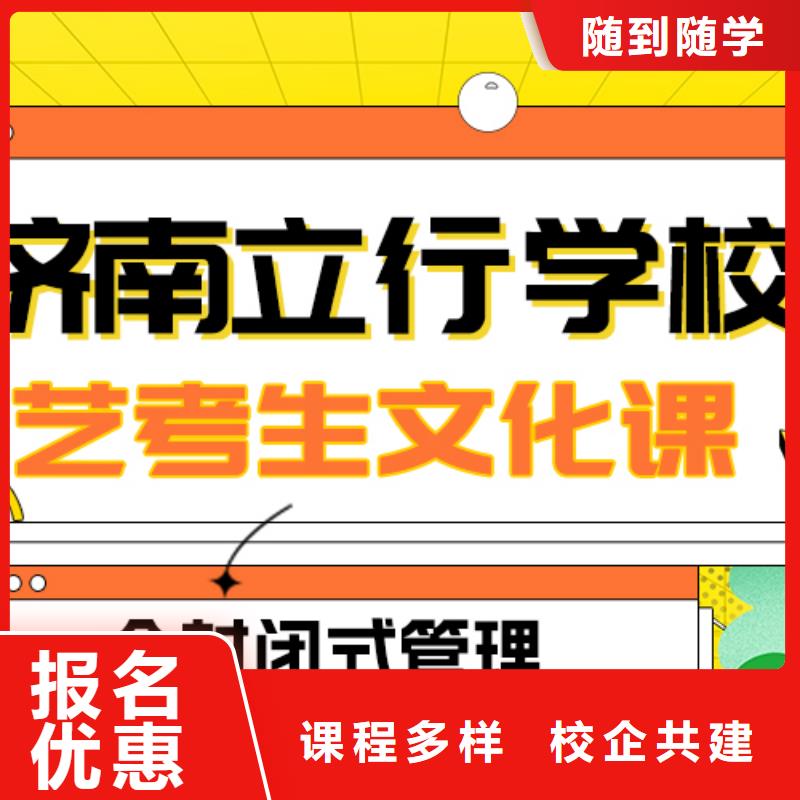 ​艺考生文化课,高三集训高薪就业本地厂家
