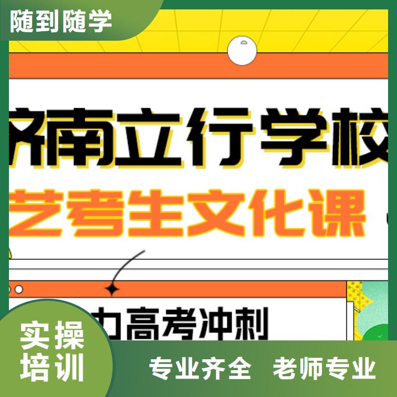 艺考生文化课艺考辅导正规学校学真本领