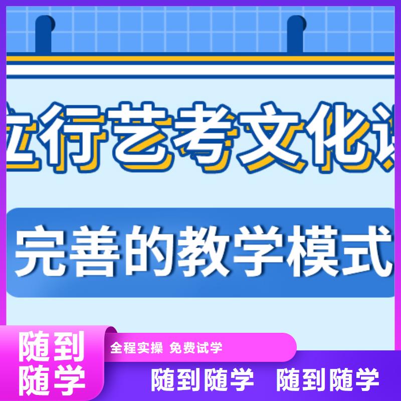 【艺考生文化课】艺考培训机构学真技术就业前景好