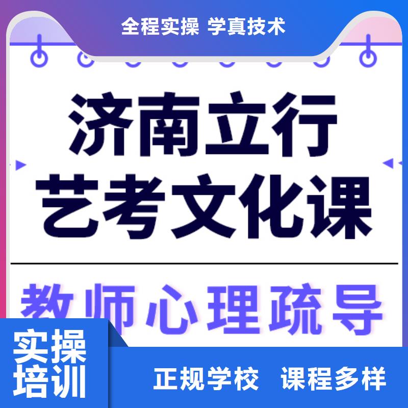 艺考生文化课高考就业快正规培训