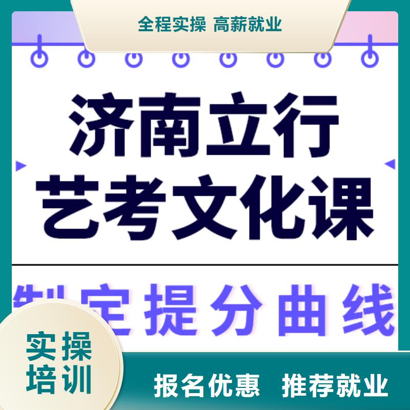 【艺考生文化课】【艺考培训学校】保证学会老师专业