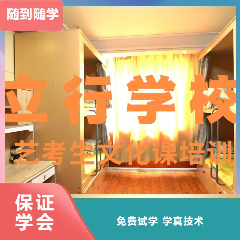 艺考生文化课高考全日制培训班随到随学就业