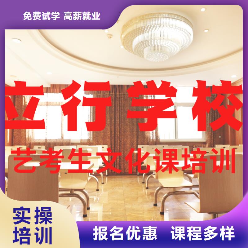 艺考生文化课【高考冲刺班】学真本领同城服务商