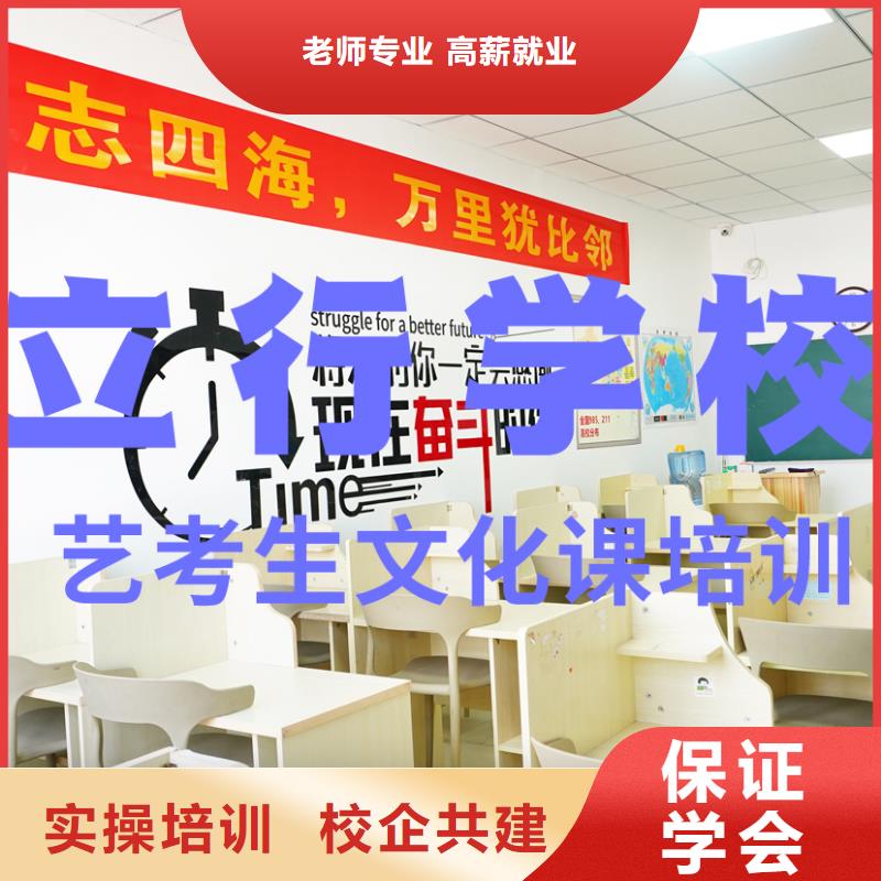 【艺考生文化课高三复读辅导正规培训】全程实操