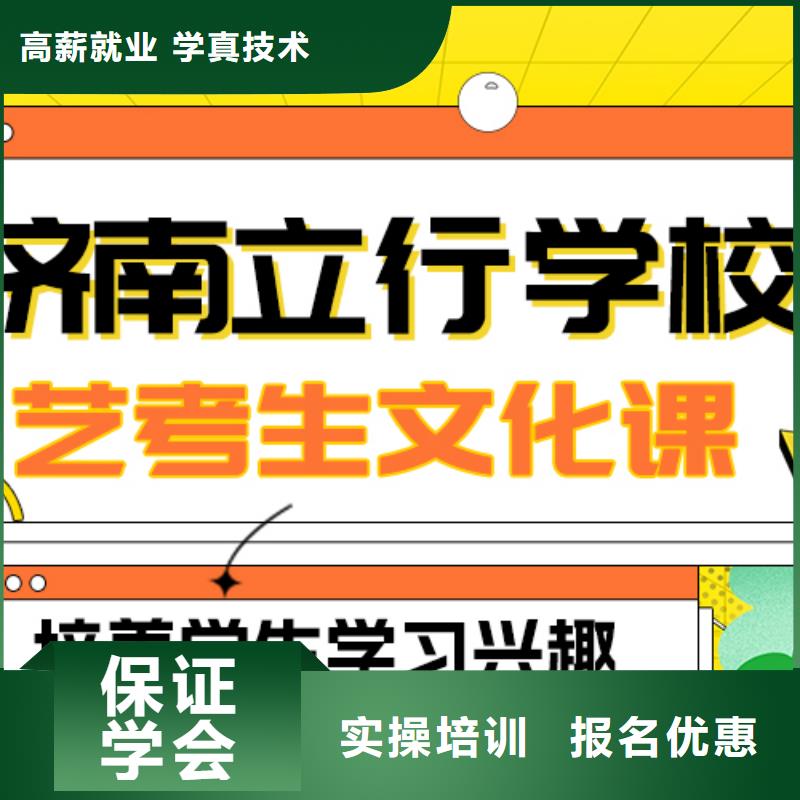 【艺考文化课补习高中寒暑假补习高薪就业】随到随学