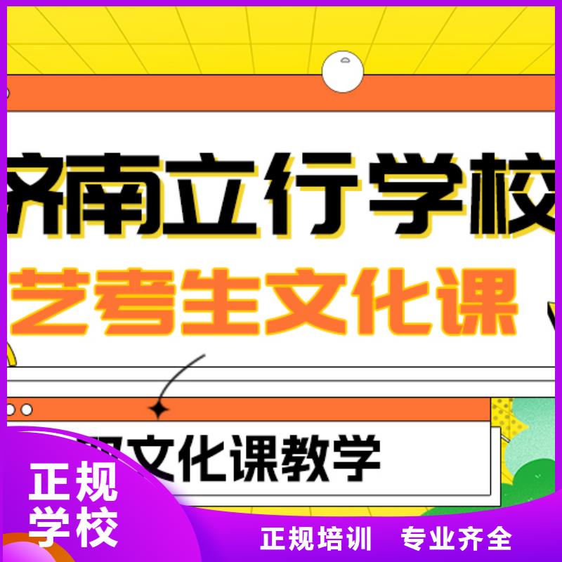艺考文化课补习高考补习班师资力量强同城服务商