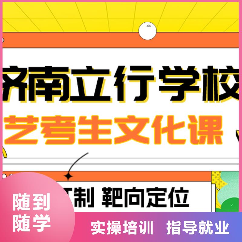 【艺考文化课补习_艺考培训专业齐全】免费试学