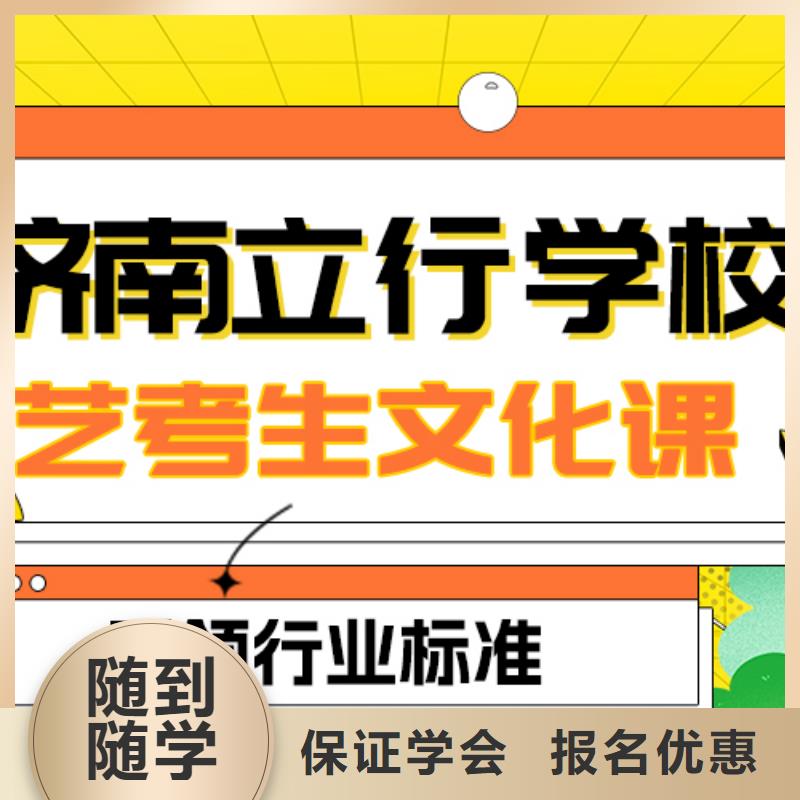 艺考文化课补习高考补习班正规学校本地公司