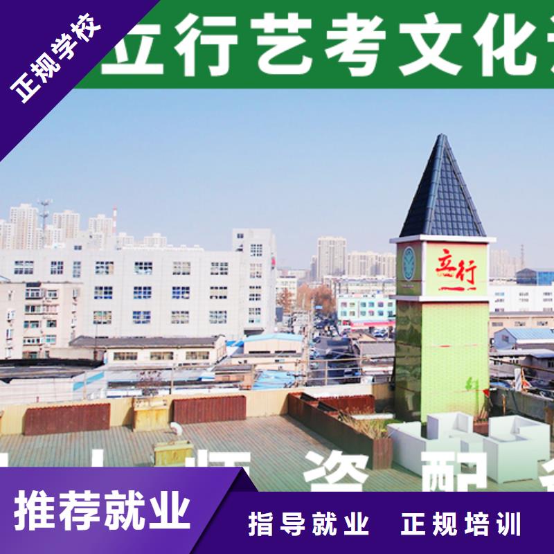 艺考文化课补习高考复读培训机构师资力量强保证学会