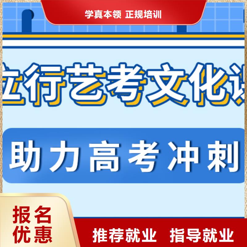 艺考文化课补习高考补习班学真本领同城货源