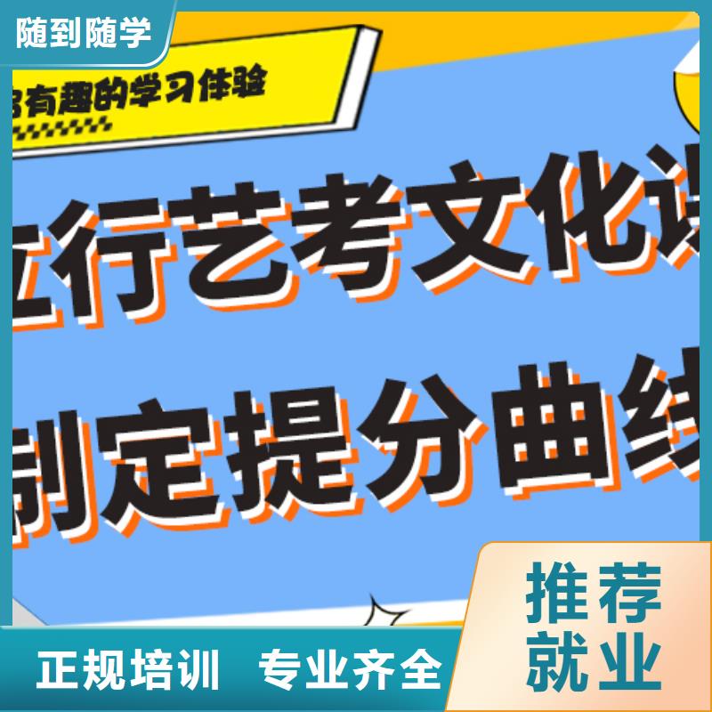 艺考文化课补习艺考辅导实操教学学真技术