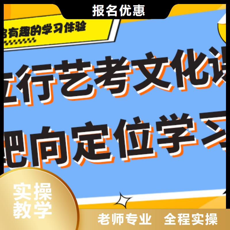 艺考文化课补习【高三复读】就业师资力量强
