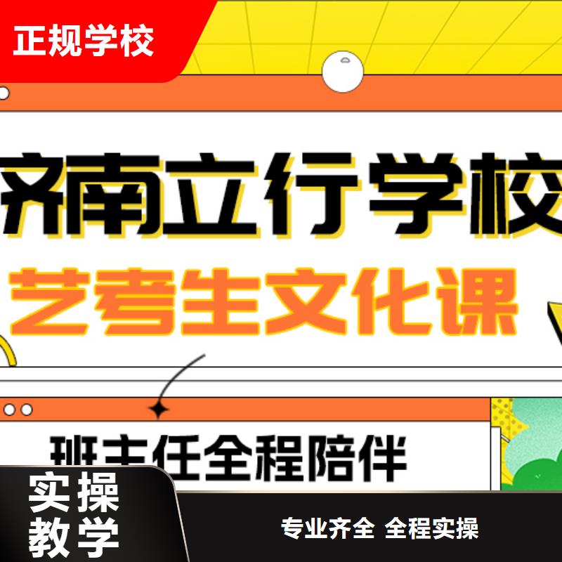 艺术生文化课【全日制高考培训学校】手把手教学本地服务商