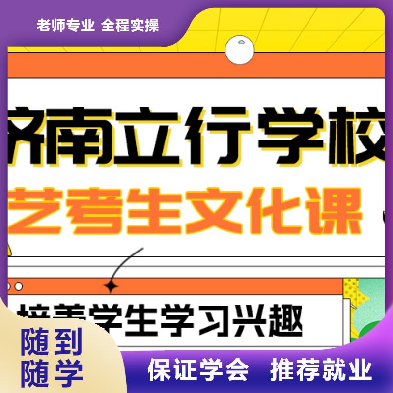 艺术生文化课-艺考生面试现场技巧校企共建课程多样