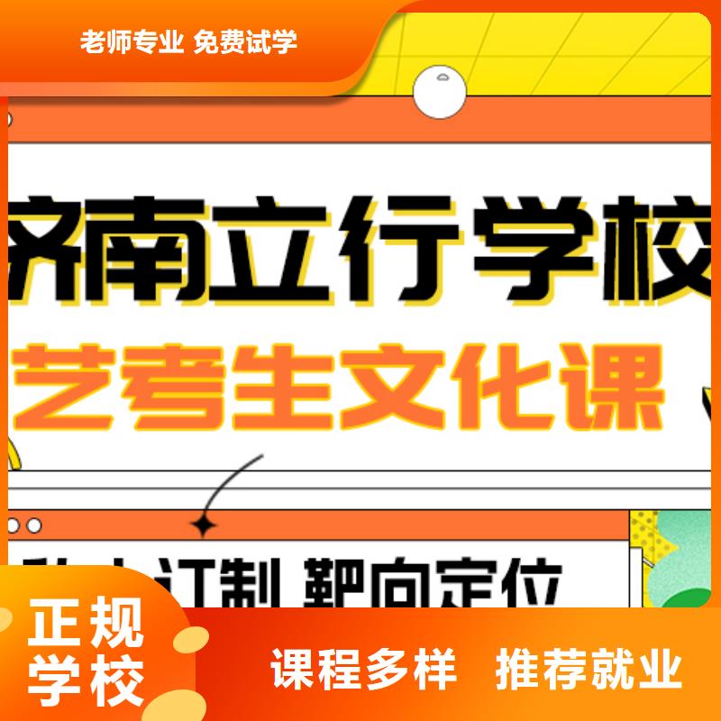 艺术生文化课艺考生面试辅导实操培训实操教学