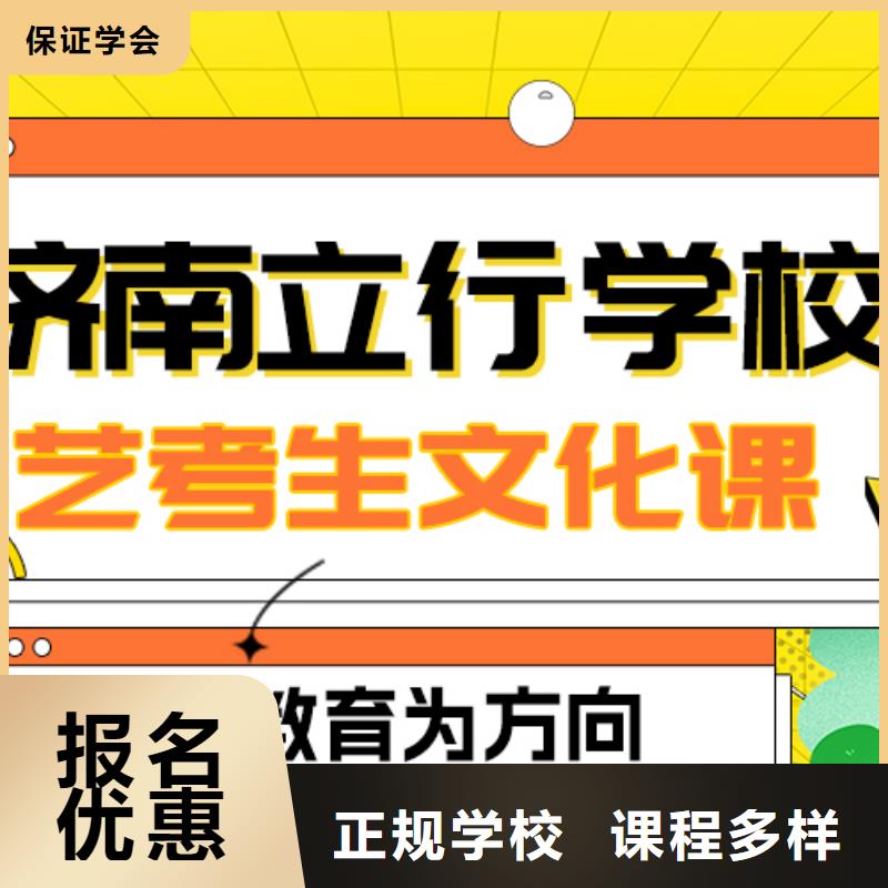 【艺术生文化课高考辅导学真本领】技能+学历