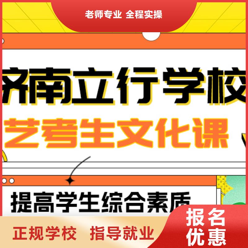 艺术生文化课艺考文化课集训班技能+学历保证学会