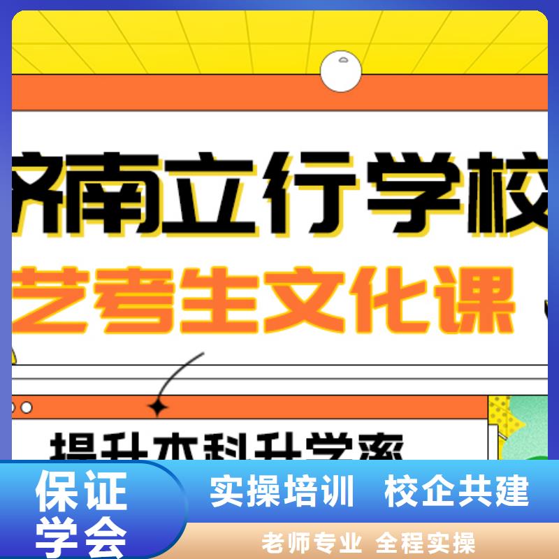 艺术生文化课高考复读清北班免费试学同城品牌