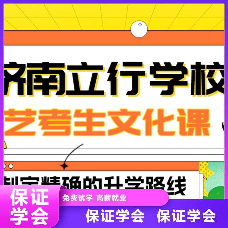 艺术生文化课【艺考培训】免费试学校企共建