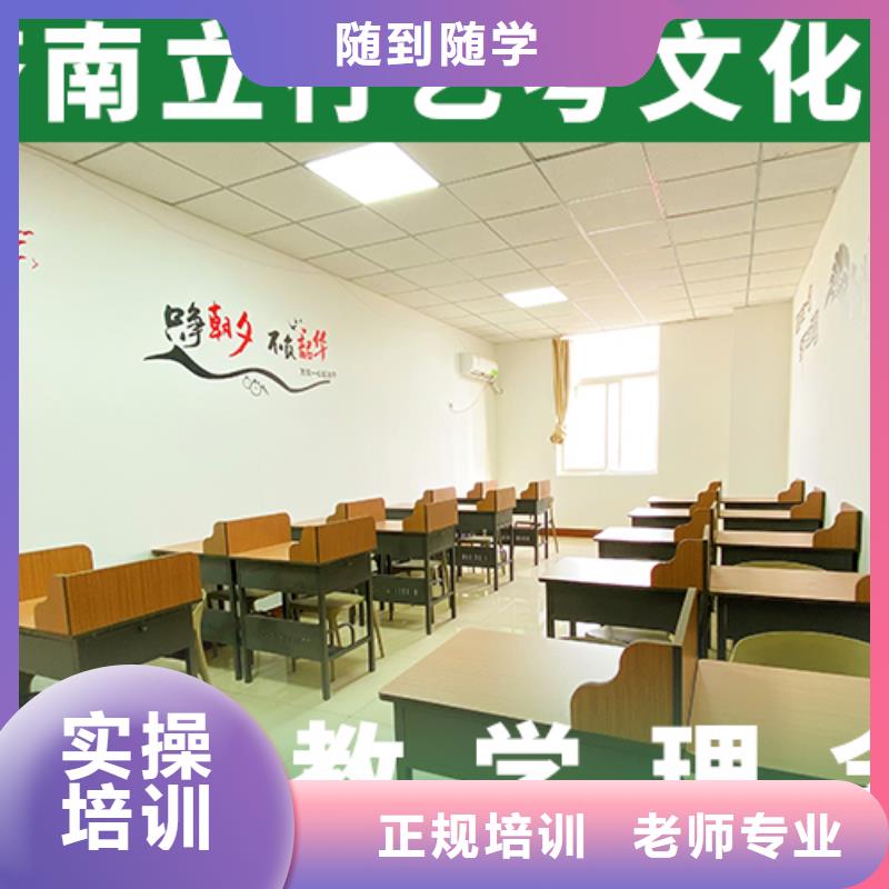 艺术生文化课【高考冲刺补习】正规培训就业不担心