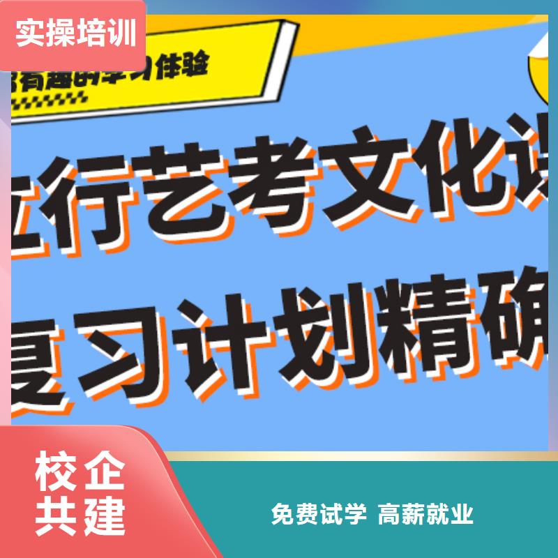 【艺术生文化课】播音主持校企共建随到随学