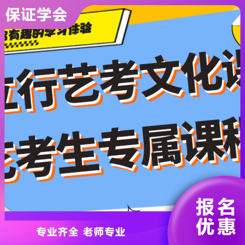 艺考生文化课集训班
哪个好？
文科基础差，同城服务商