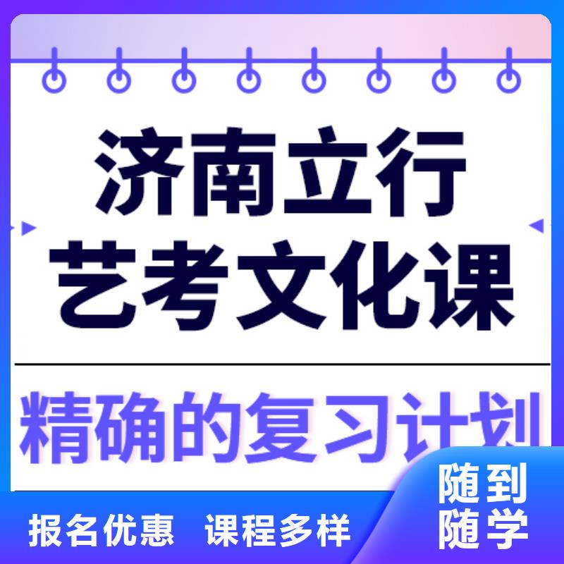 艺术生文化课高考复读班保证学会全程实操