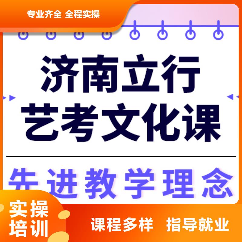 【艺术生文化课】复读班就业快免费试学
