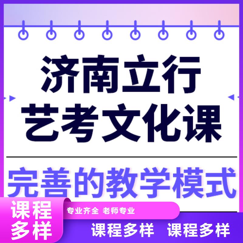 艺术生文化课-【复读学校】老师专业随到随学