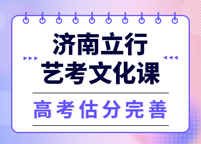 【艺考文化课集训】高三集训随到随学本地制造商