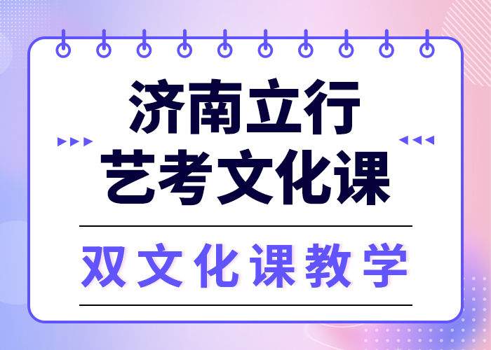 艺考文化课集训高考冲刺辅导机构师资力量强理论+实操