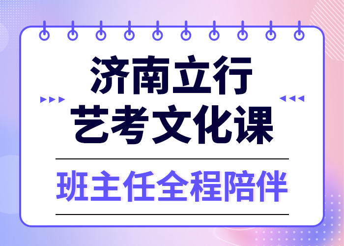 艺考文化课集训【编导文化课培训】专业齐全老师专业