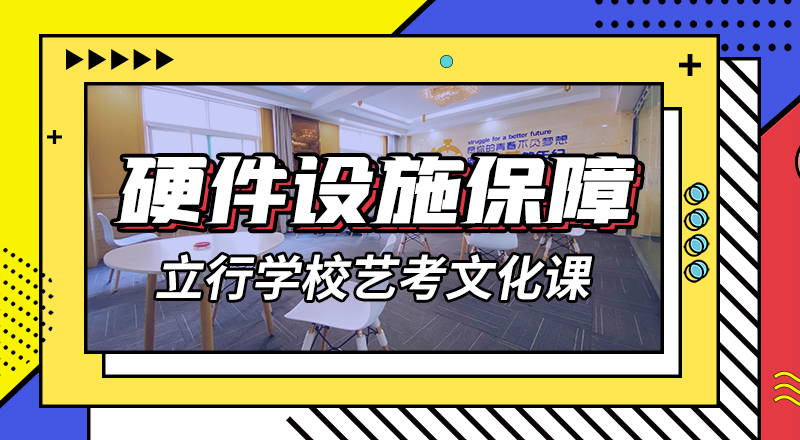 理科基础差，
艺考文化课培训
哪个好？
本地品牌