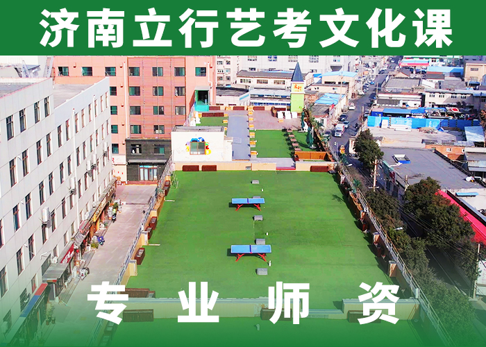 基础差，
艺考生文化课冲刺
提分快吗？
