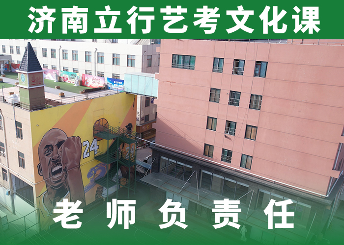 艺考文化课集训高三集训高薪就业报名优惠