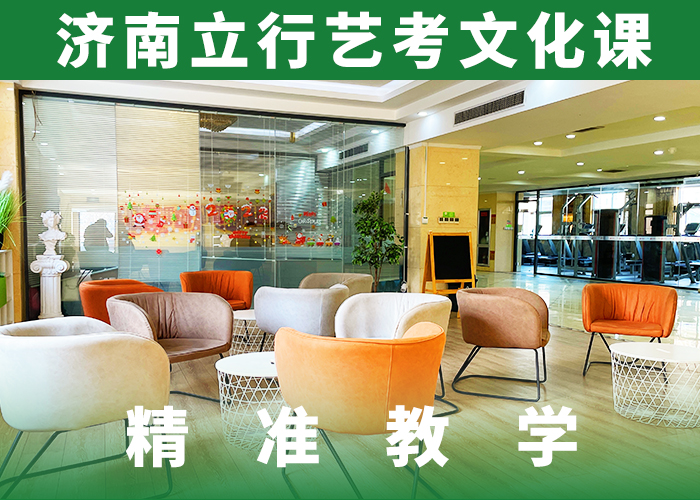 【艺考文化课集训艺考学真技术】师资力量强