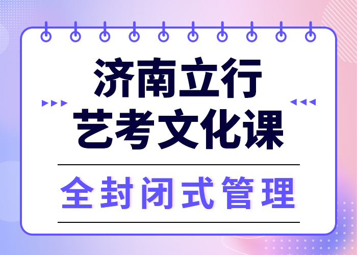 艺考文化课培训高中一对一辅导专业齐全正规学校
